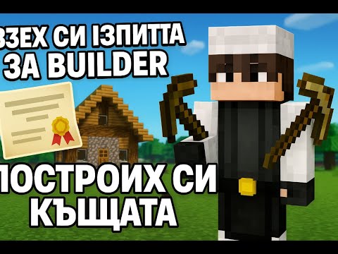 Видео: Palas RP ново начало