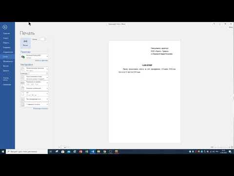 Видео: Лекция "MS Word. Табуляция. Разрыв страницы." от 12.05.2020 1/2