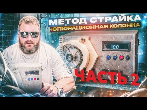 Видео: РАБОТА С ЦП | РАБОТА С ВКЛАДЫШЕМ | УБИРАЕМ МЕТАНОЛ И ФУРФУРОЛ | ЧАСТЬ 2