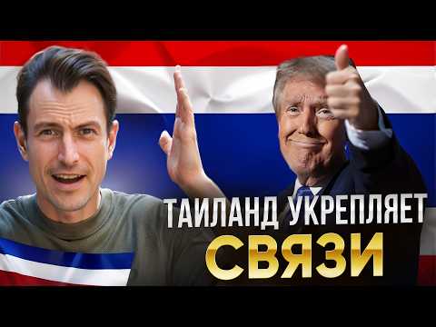 Видео: Таиланд: Секретный план по обгону Дубая и Бали! Раскрываем детали!