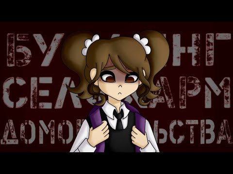 Видео: Моё школьное прошлое