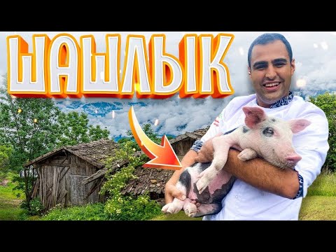Видео: Как приготовить ШАШЛЫК из свинины ПРАВИЛЬНО? Традиционный Кавказский ШАШЛЫК 2022. ПРОСТОЙ МАРИНАД.