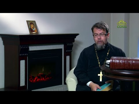 Видео: Тщеславие ИЛИ смирение? (ч. 2.)О.Константин Корепанов.