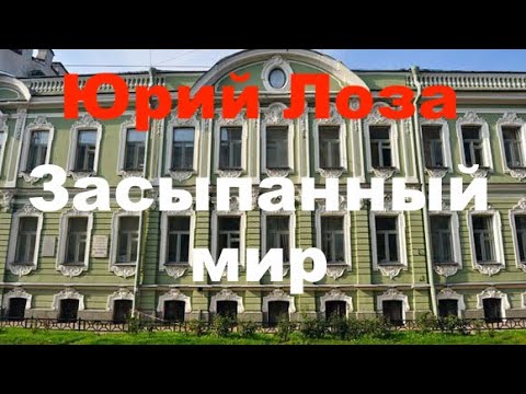 Видео: Все города мира засыпаны по первый этаж, утверждает Юрий Лоза
