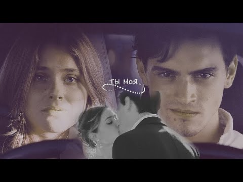 Видео: nick & noah | Ты моя