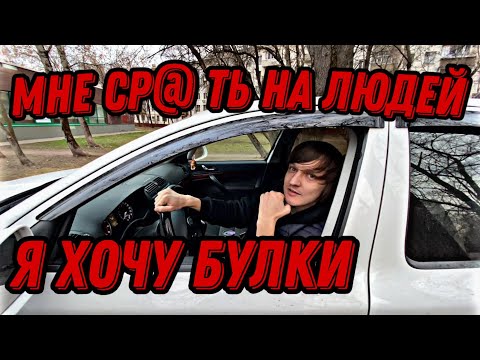 Видео: Лёха продал совесть за булку 😂 (feat Кирилл Бунин)