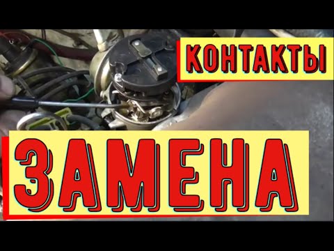 Видео: ✅Ваз. Замена контактов в трамблёре. Как не повредить подшипник.