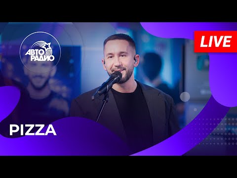 Видео: PIZZA: живой концерт в студии Авторадио (2025)
