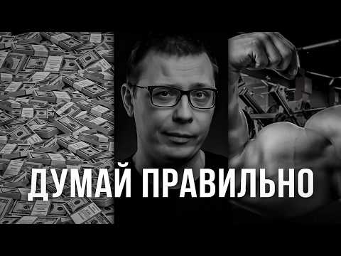 Видео: Дырявое мышление: остерегайся этих 4-х ошибок [когнитивные искажения]