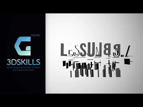 Видео: Урок 3 13 7 PBlurp Cinema4D