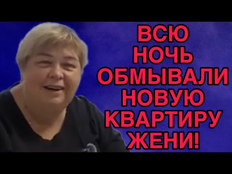 Видео: ВОТ ЭТО ПЬЯНЬ. ПИР ВО ВРЕМЯ БЕДЫ! ОЛЬГА УРАЛОЧКА LIVE. ОБЗОР.