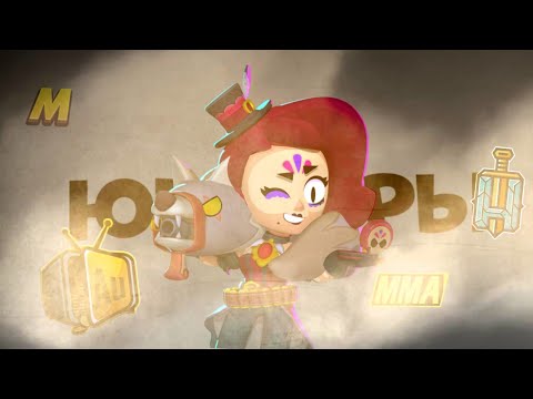 Видео: ЮТУБЕРЫ ПО BRAWL STARS