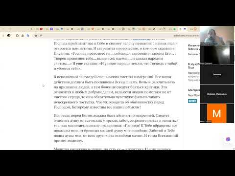 Видео: Ховат а левавот - чистота намерений