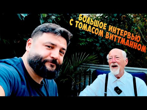 Видео: Тайны коллекционного бизнеса: Томас Виттман делится личными историями
