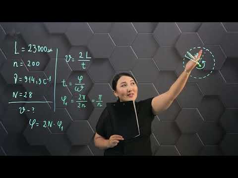 Видео: § 18. Жарықтың электромагниттік табиғаты. Практикалық бөлім.