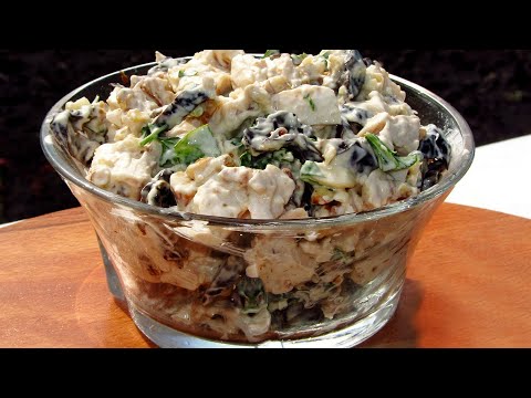 Видео: ВСЕ ИЩУТ ЭТОТ РЕЦЕПТ. САЛАТ С ЧЕРНОСЛИВОМ И КУРИНЫМ ФИЛЕ.