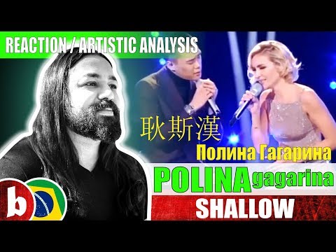 Видео: POLINA GAGARINA! 耿斯漢 Полина Гагарина - Shallow - Reaction (SUBS)