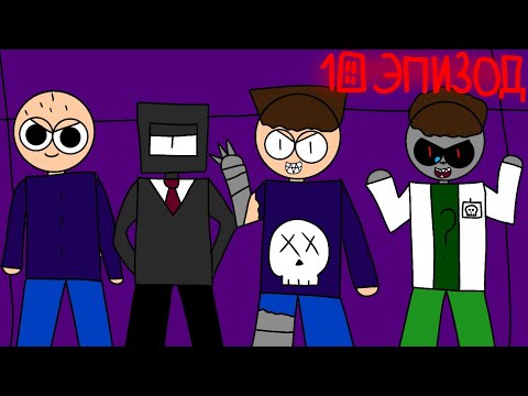 Видео: Кирилл и его друзья 10 серия