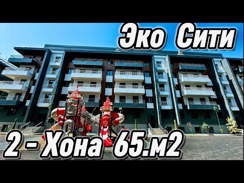 Видео: Эко Сити  2 - Хона  65.м2  2 - Этаж  40.000 $  #тренд #samarqand #realestate #home
