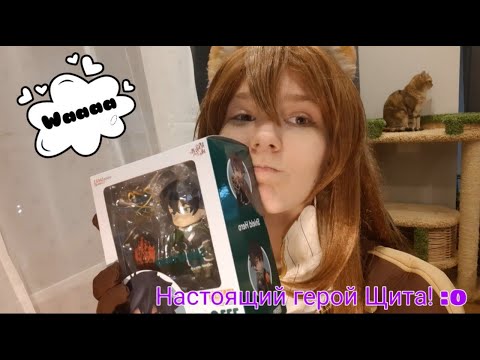 Видео: Карманный Наофуми(The Rising of the Shield Hero)Nendoroid :3