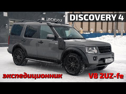 Видео: Экспедиционник из Discovery4 возможен?