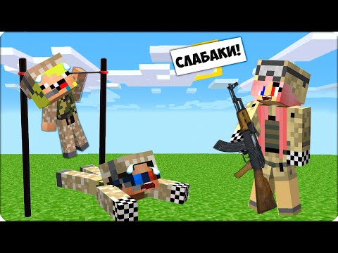 Видео: 😄Я Стала КОМАНДИРОМ АРМИИ в Майнкрафте и Затроллила Шеди и Нубика Кубика! ЛЕСКА Командир АРМИИ!