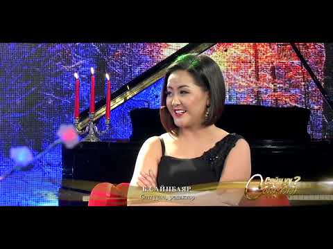 Видео: Зочин: Ц.Батнайрамдал СУИС-ийн багш, найруулагч СТА П.Мөнх-Од СУИС-ийн багш, жүжигчин СТА