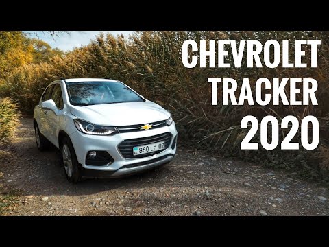 Видео: Chevrolet Tracker. Тест на универсальность