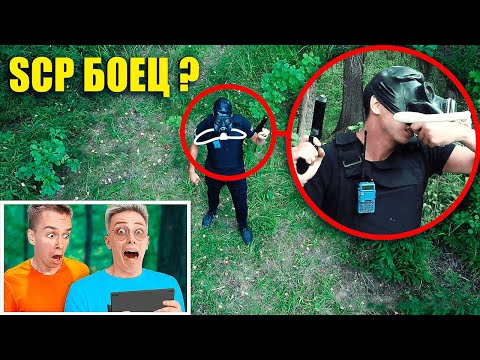 Видео: МОЙ ДРОН СНЯЛ, как SCP Боец СНЯЛ МАСКУ! Кто под ней был ?