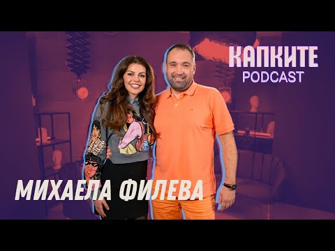 Видео: Михаела Филева - опасно близка с участниците в новия сезон | Капките Podcast