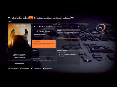 Видео: АГЕНТ. ПОЗЫВНОЙ: "ПРИЗРАК"/ СНАЙПЕР ( THE DIVISION 2 )  ( НА-PS4 )