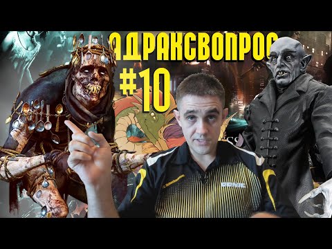 Видео: Ответы на вопросы #10. После «Куролиска»