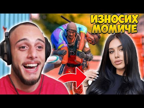 Видео: ИЗНОСИХ ИНСТАГРАМ МОДЕЛ ДО ПОБЕДА ВЪВ ФОРТНАЙТ