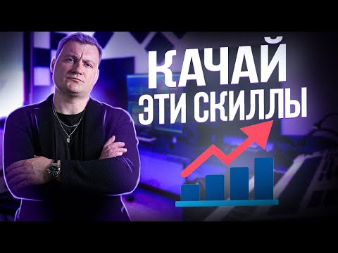 Видео: КАЧАЙ ЭТИ СКИЛЛЫ DJ! | Советы для диджеев