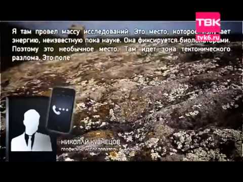 Видео: Места силы.Хакасия.Обыкновенное чудо