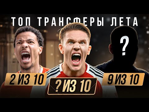 Видео: Дьекереш Арсенал НЕ СПАСЕТ • Ливерпуль СНОВА ОБОКРАЛИ • Трансферы 2025