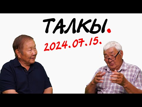Видео: Талкы. Владимир Васильев: Ыччаты тыаҕа хаалларыы