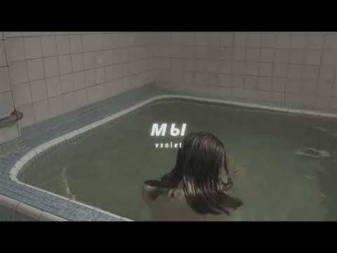 Видео: Дайте танк ! – Мы slowed + reverb