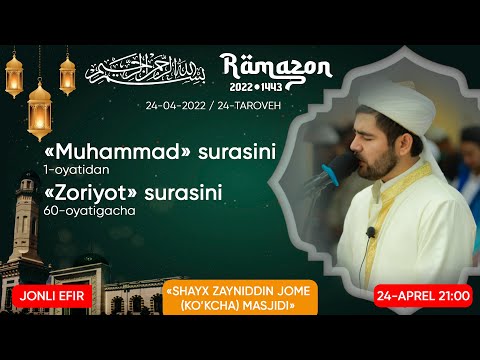 Видео: #Ramazon_1443_2022 Шайх Зайниддин (кўкча) жоме масжидида таровех (online) 24-кун