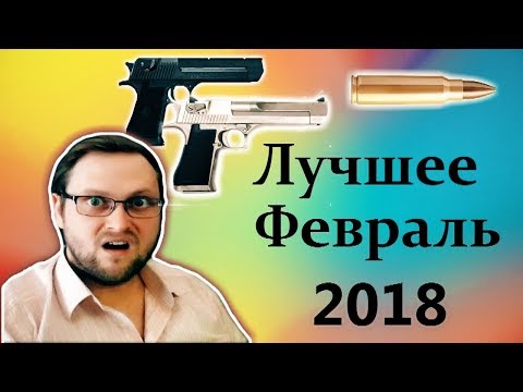 Видео: СМЕШНЫЕ МОМЕНТЫ С KUPLINOV PLAY [ЛУЧШЕЕ ЗА ФЕВРАЛЬ 2018]