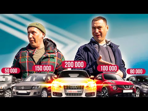 Видео: Если машины сильно подешевеют