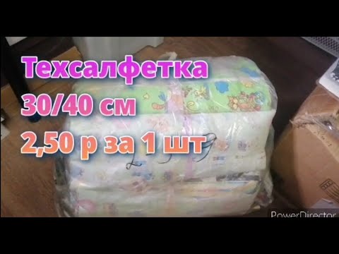 Видео: Распаковка (Вы такого еще не видели!!!) Магнатекс 10 кг Техсалфетка 30×40 см, мой опыт.