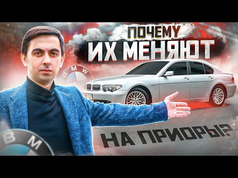 Видео: BMW 7 E65/E66. АВТОМОБИЛЬ - ВАЛИДОЛ. Обзор ПО-ЧЕСТНОМУ.