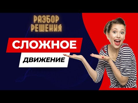 Видео: Сложное движение: решаем задачу. Находим абсолютную скорость и ускорение точки