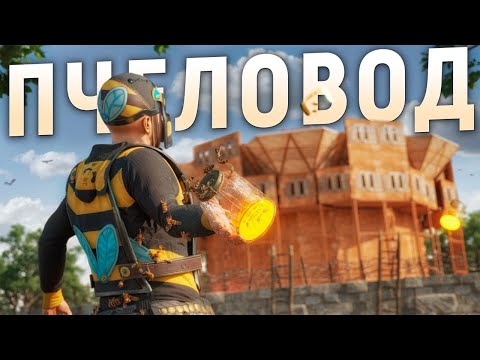 Видео: Я КЛАНОВЫЙ ПЧЕЛОВОД. МЕНЯ НЕНАВИДЯТ ВСЕ КЛАНЫ НА VITAL EU MEDIUM