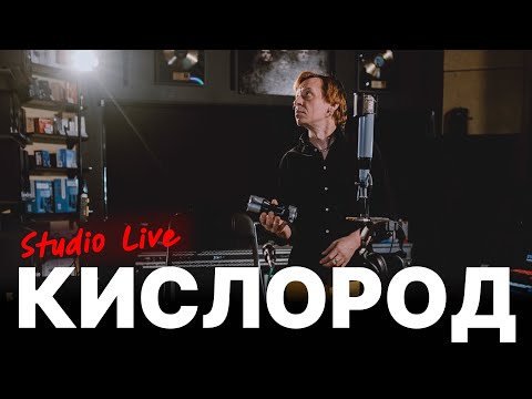 Видео: Найк Борзов — Кислород / N2O2AC25 Live