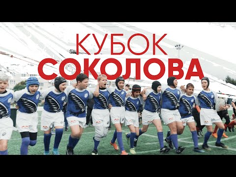 Видео: Регбийный клуб "Энергия" на Кубке Соколова 2023