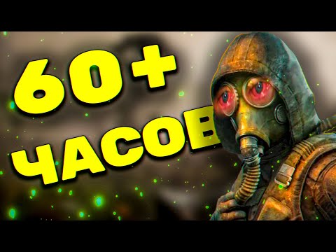 Видео: Прошли Stalker 2 Без Патчей