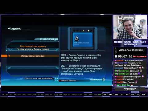 Видео: Mass Effect Xbox 360 Longplay Прохождение (Part 1/2)