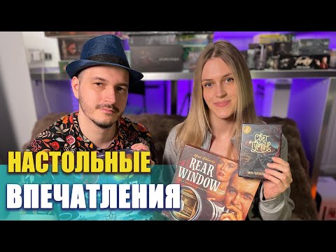 Видео: Настольные впечатления! Март Апрель